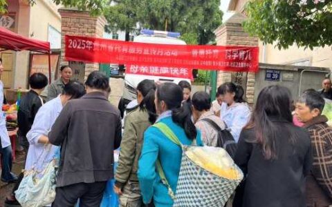 乌当区“普惠托育 科学育儿”主题宣传活动暨义诊服务惠及群众