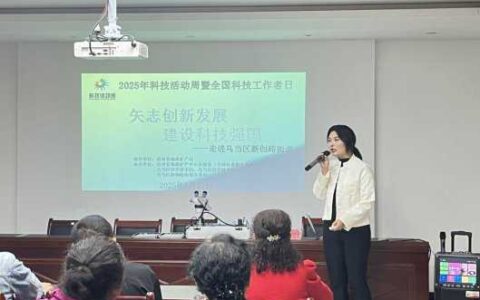 珠光玉彩映邻里  科普课堂传真知