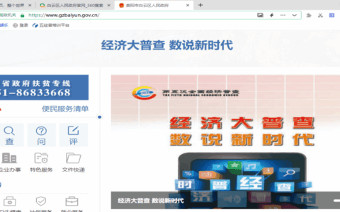“线上+线下”齐发力 助力经普大宣传——白云区多措并举强化“五经普”宣传工作