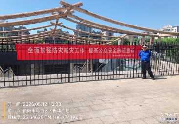 做好防灾减灾宣传 增强防灾减灾意识