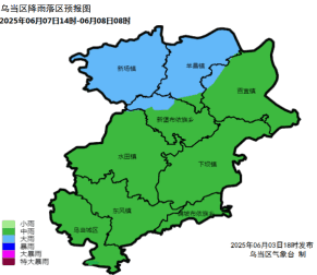 乌当区《气象信息报告》第38期—乌当区“高考”期间天气预报_2025-6-3