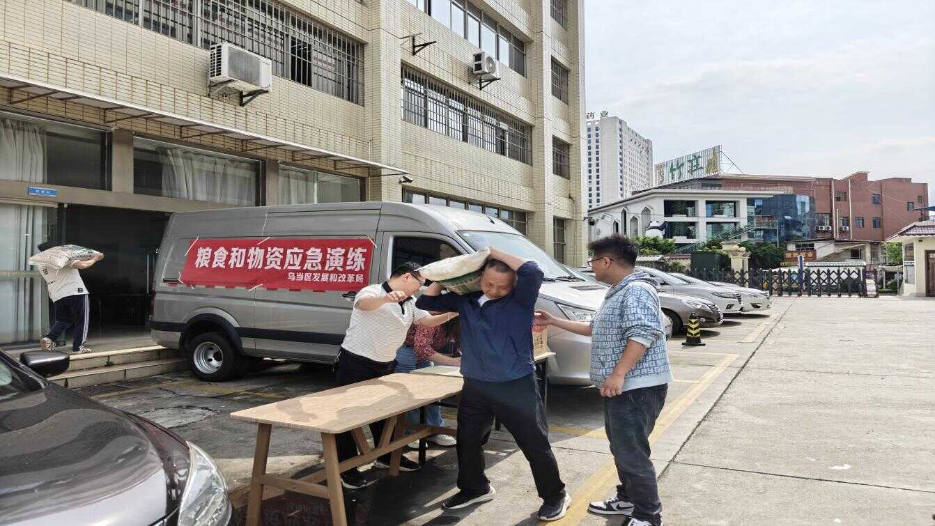 乌当区开展2025年粮食应急知识培训和 粮食应急演练活动