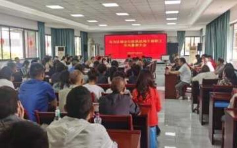 乌当区综合行政执法局 召开干部职工作风整肃大会