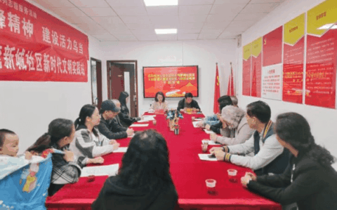 党建引领聚合力　支部携手促发展