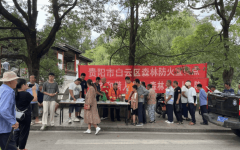 组织森防宣传 保护林业资源