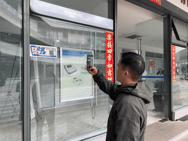 image.png “乌忧办・企航码” 一码通办惠企路 双线联动助企航