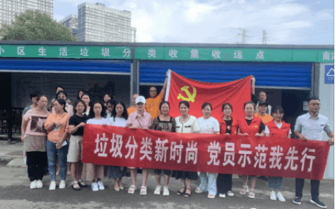 【垃圾分类】白云区泉湖街道：垃圾分类新时尚 党员示范我先行