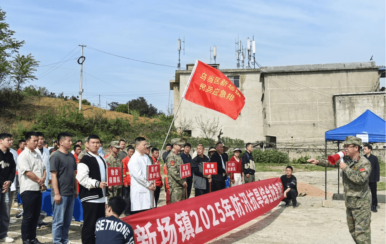 “以练促改 以练备战” 新场镇防汛演练显担当 筑牢汛期“生命线”