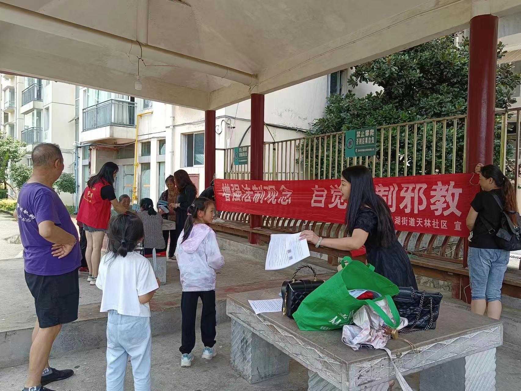 白云区泉湖街道多举措打好反邪教宣传教育“组合拳”有效提升群众知晓率与参与率