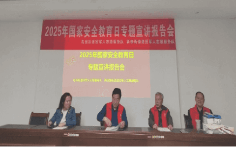 共筑国安防线  传承志愿精神——乌当区开展国家安全教育志愿服务活动