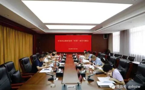 白云区召开调度包保“双重”项目专题会