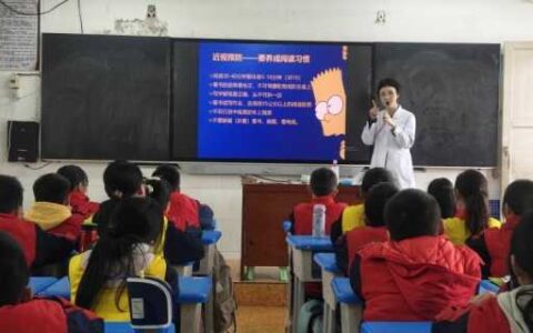 乌当区开展校园近视防控专题讲座 守护青少年“睛”彩视界