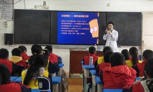 乌当区开展校园近视防控专题讲座 守护青少年“睛”彩视界