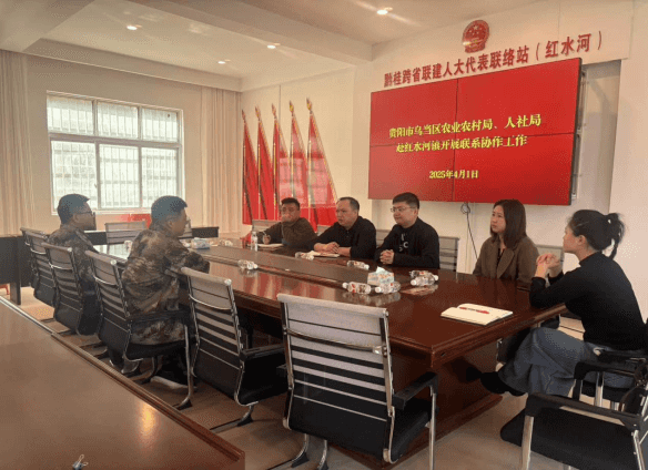 乌当区赴罗甸县红水河镇开展就业帮扶工作