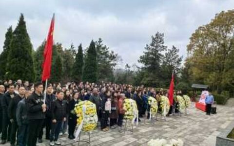 缅怀革命先烈 传承红色基因 强化党员担当