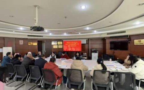 乌当区审计局召开党风廉政建设工作暨警示教育会议