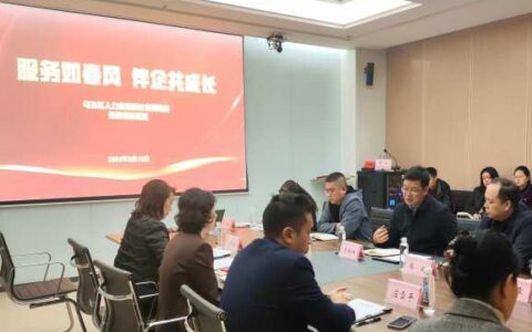 乌当区人社政策宣讲进贵黔
