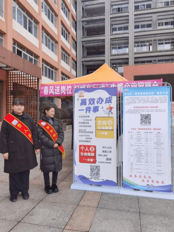春风送岗促就业　政务进校暖人心