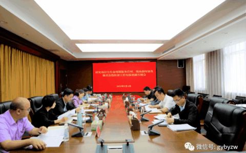 白云区召开研究项目全生命周期服务管理、现场指挥部及强省会指挥部工作衔接机制专题会