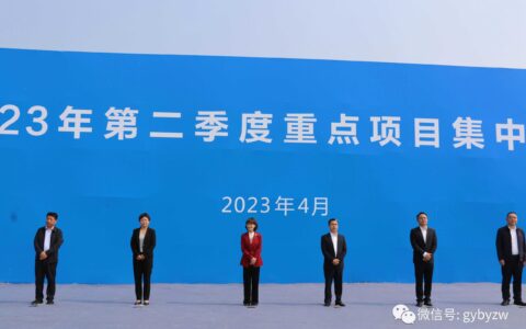 白云区举行2023年第二季度重点项目集中开工仪式
