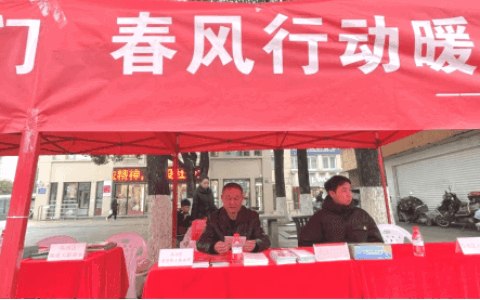 乌当区退役军人事务局积极推进“春风行动”助力复工复产