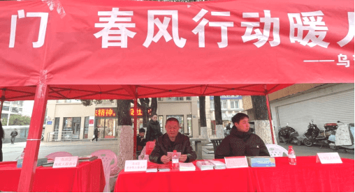 乌当区退役军人事务局积极推进“春风行动”助力复工复产
