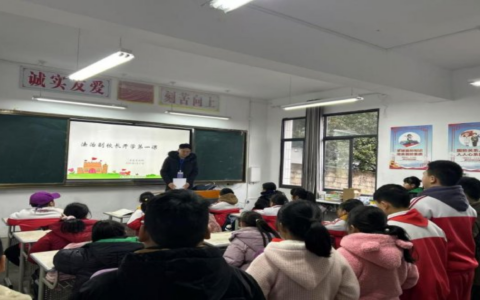 送法进校园 开学第一课