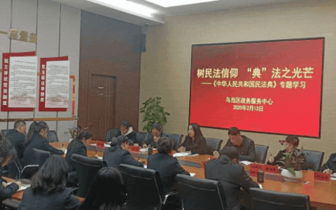 树民法信仰 　“典”法之光芒