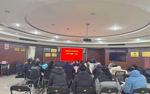 乌当区审计局认真做好2024年审计业务质量整改工作