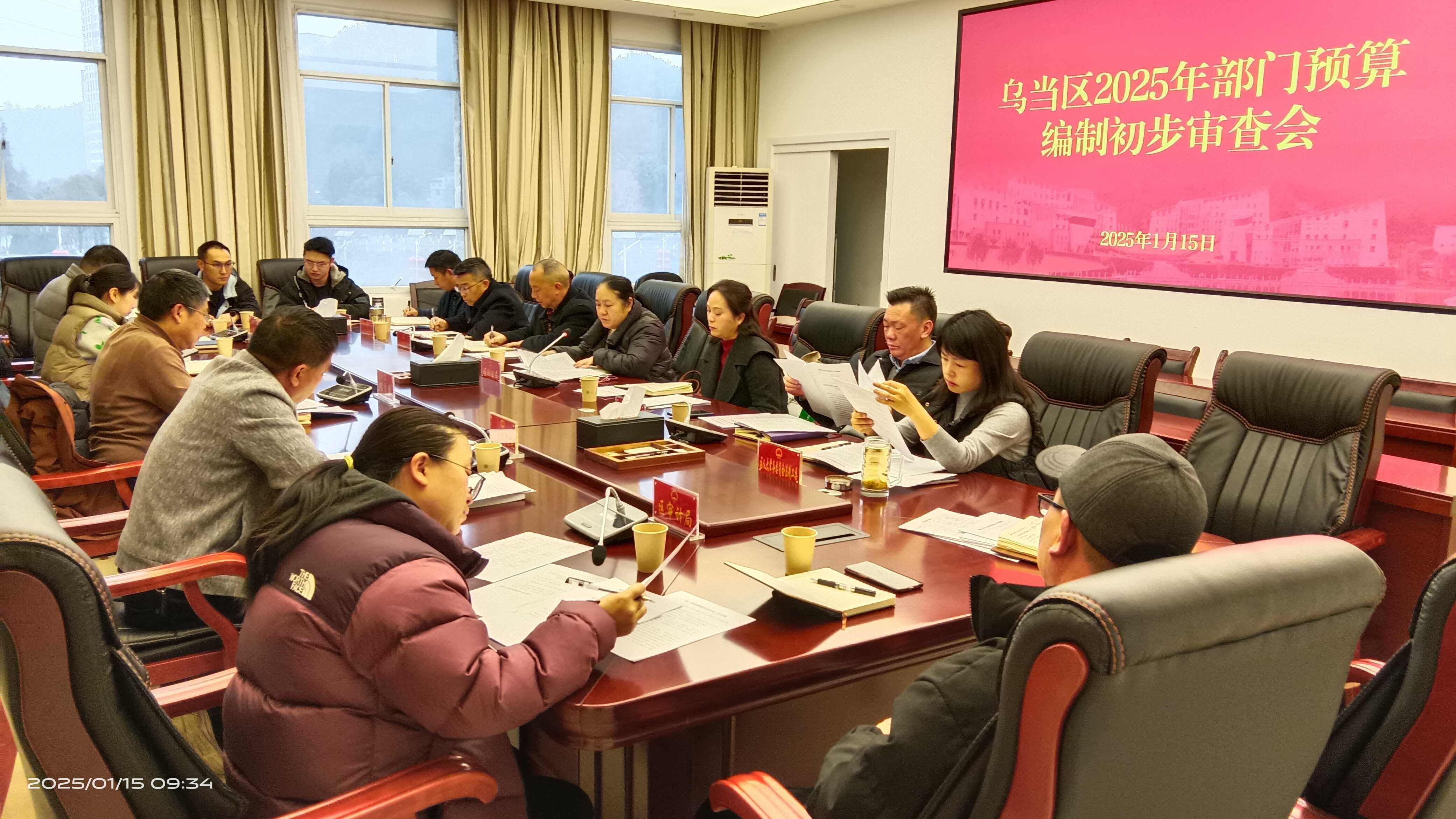 协助完善预算编制 强化部门资金效益.jpg 协助完善预算编制 强化部门资金效益
