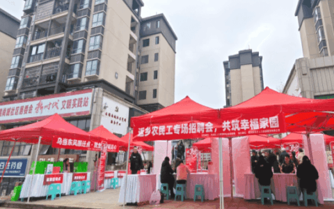 乌当区开展返乡农民工专场招聘会