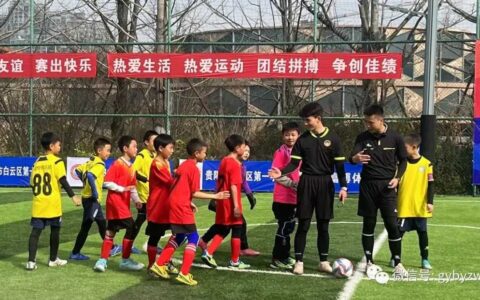 2023年“白云杯”首届小学生足球赛开赛