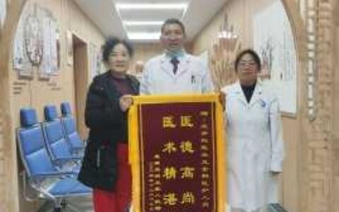 中医特色显疗效 患者感恩送锦旗