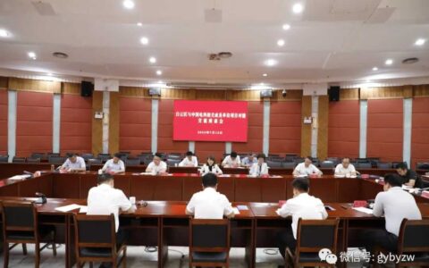 白云区与中国电科相关成员单位召开项目对接交流座谈会