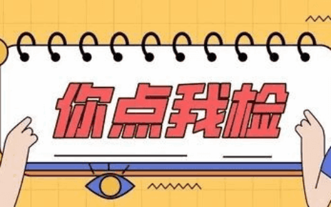 贵阳市乌当区市场监督管理局  网络餐饮“你点我检”专项抽检结果公示