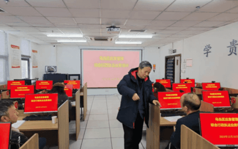 乌当区应急管理局举办应急管理综合行政执法业务培训班