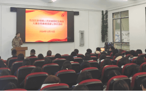军地联袂  校园传薪火 —— 乌当区军地援手开展国家公祭日国防教育活动