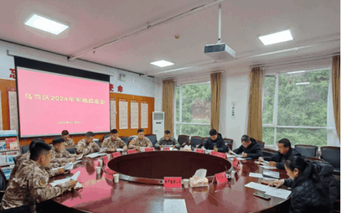 乌当区召开2024年军地互办实事“双清单” 会商会议