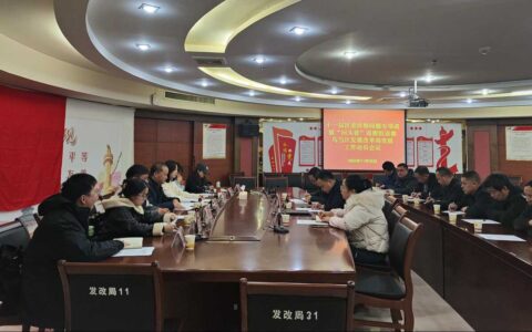 十一届区委涉粮问题专项巡察“回头看”巡察组进驻乌当区发展和改革局开展 巡察工作