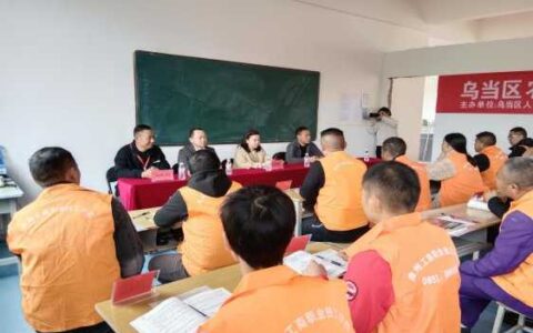 乌当区人社局开展订单式培训