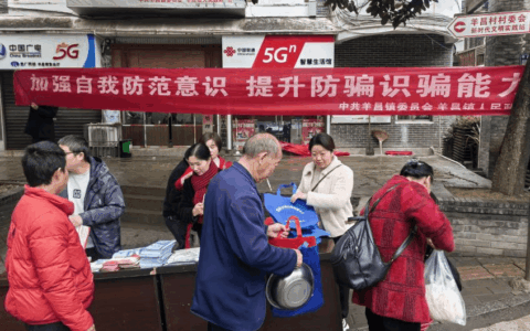 开展平安建设宣传  提升群众安全感满意度