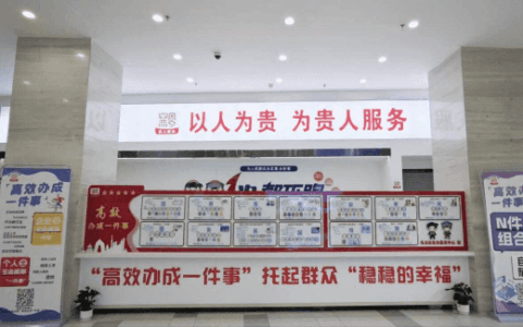 高效办成一件事　一码通行新体验