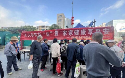 人人参保有“医”靠  家家健康享平安