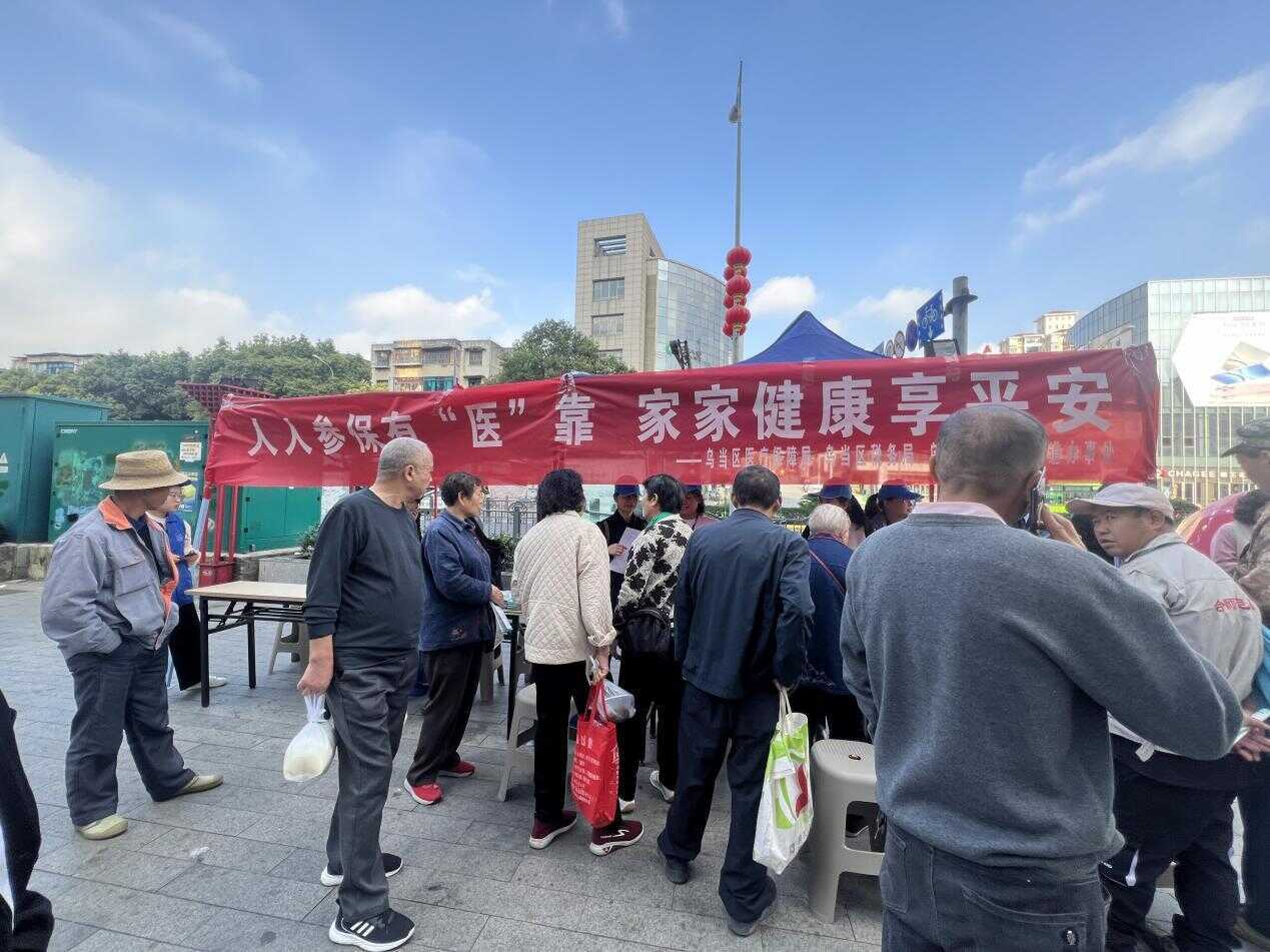人人参保有“医”靠  家家健康享平安