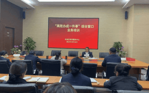 稳步推进“高效办成一件事”落地见效——乌当区政务中心持续开展“高效办成一件事”业务培训