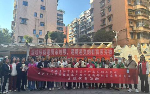 党建引领聚人心 垃圾分类齐宣传