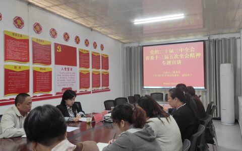 开展宣讲促联动 共谋发展新格局