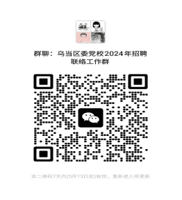 中共乌当区委党校关于第十二届人博会人才引进资格初审合格人员名单的公告