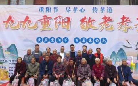 “九九重阳节 浓浓敬老情”—— 羊昌镇中河村开展重阳节敬老爱老活动