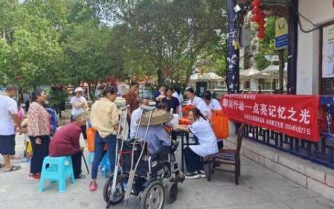 即刻行动 点亮记忆之光 ——乌当区开展关爱老年人心理健康宣传咨询活动